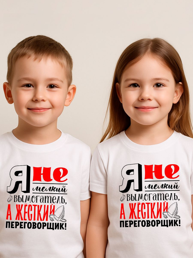 Футболка SOFPRINT дет приколы #1
