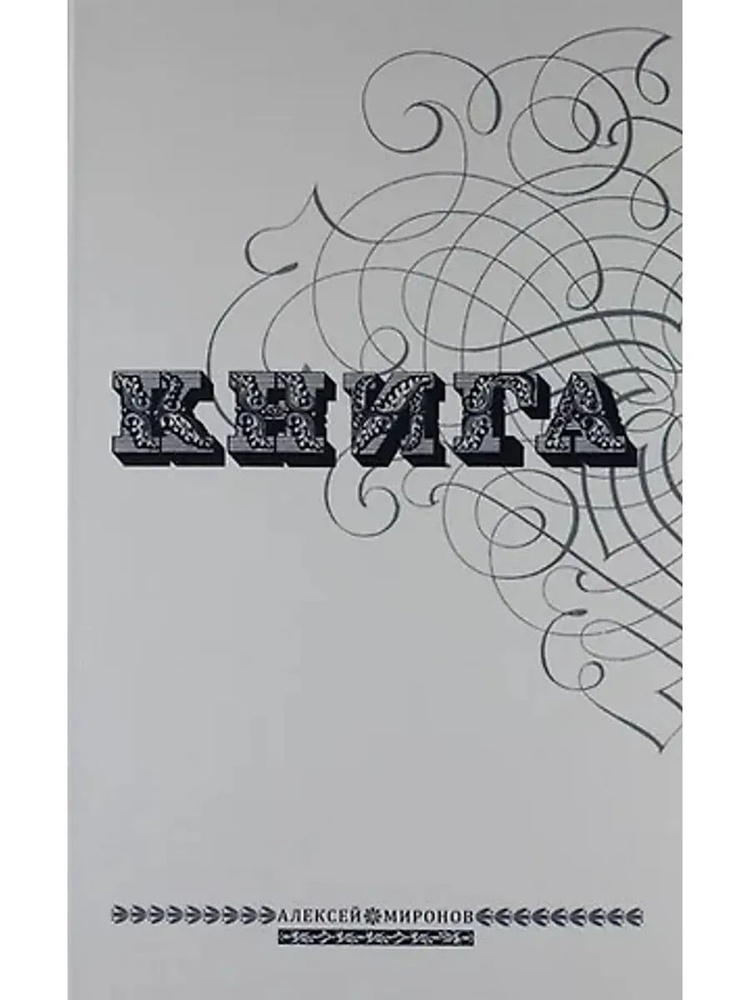Книга #1