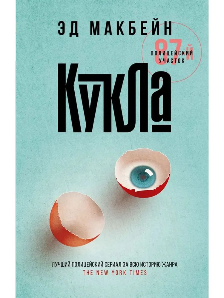 Кукла #1