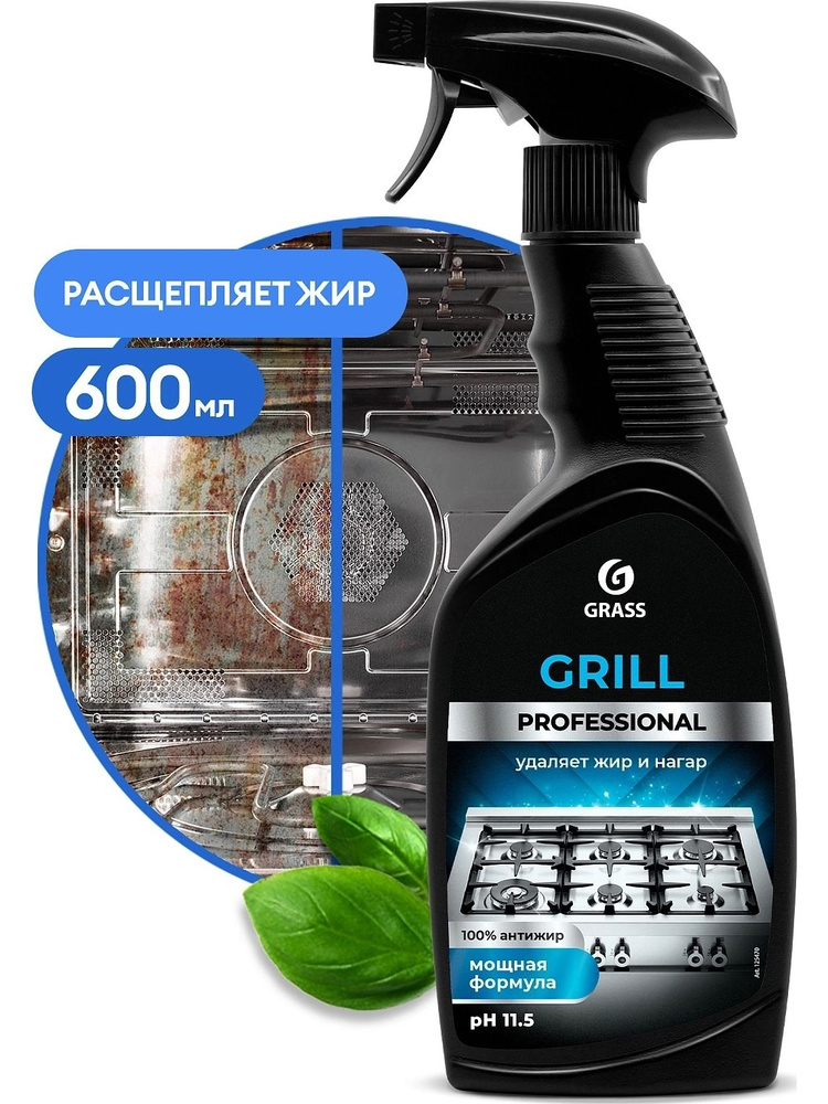 Чистящее средство GRASS Grill PRO 125470 600мл триггер #1