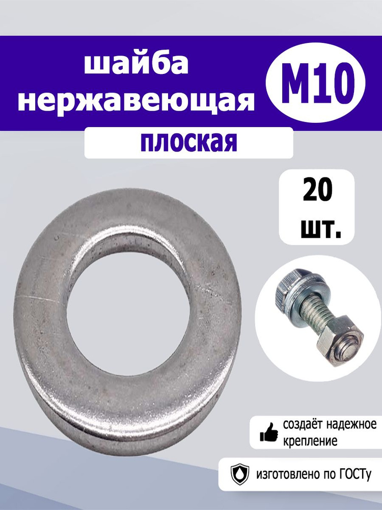 Шайба #1