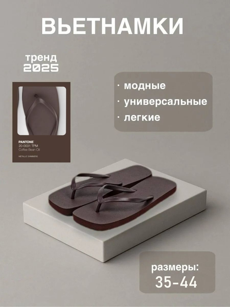 Сланцы Havaianas шлепанцы #1