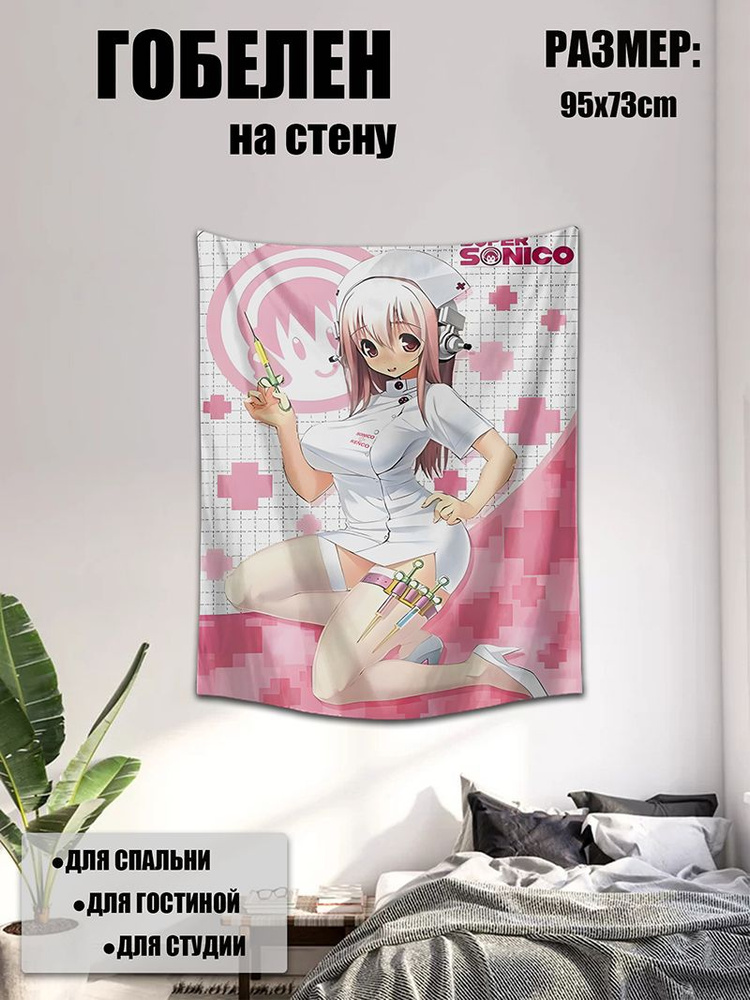 Гобелен "Цифровая печать" 73x95 см #1