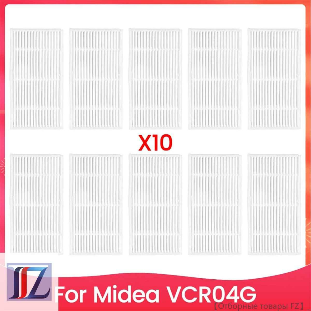 10 шт. сменных фильтров Hepa для робота-пылесоса Midea VCR04G #1