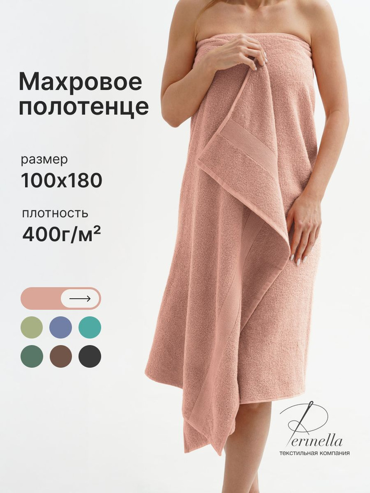 Полотенце банное большое, размер 100х180, 100% хлопок #1