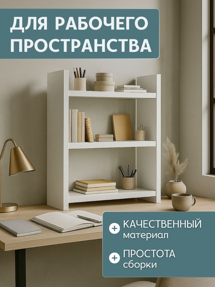 Полка, 40х12х42 см, 1 шт. #1
