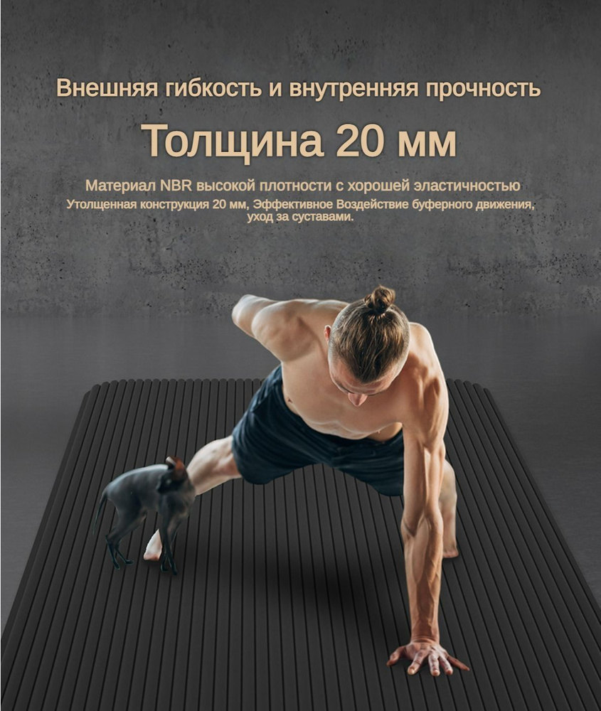 коврик для фитнеса толстый 200cm*61cm,Толщина 20 мм #1