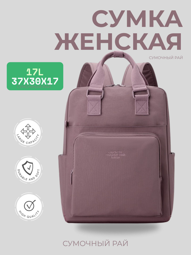 Рюкзак #1