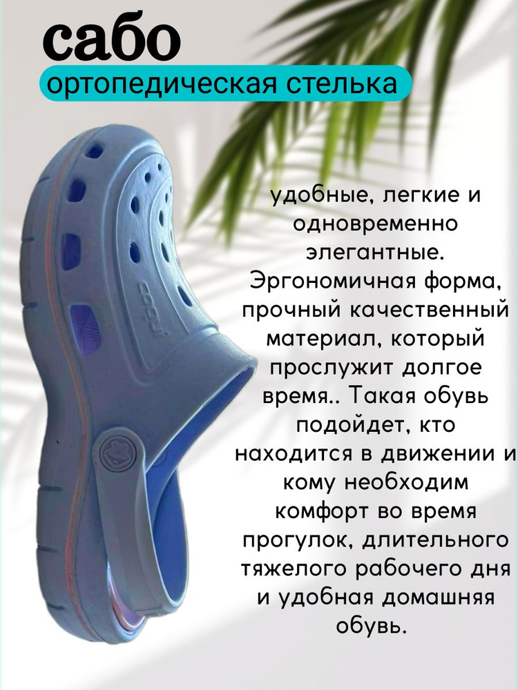 Сабо #1