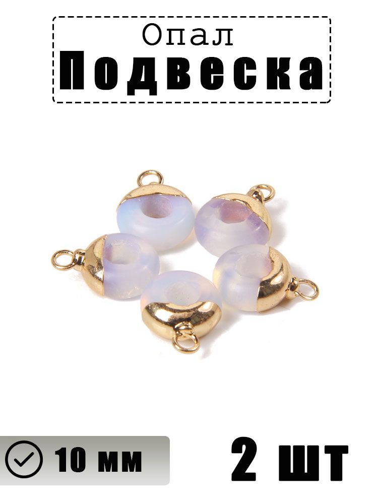 Подвеска #1