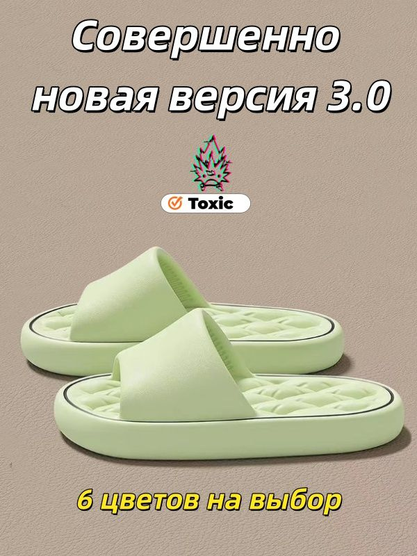 Тапочки #1