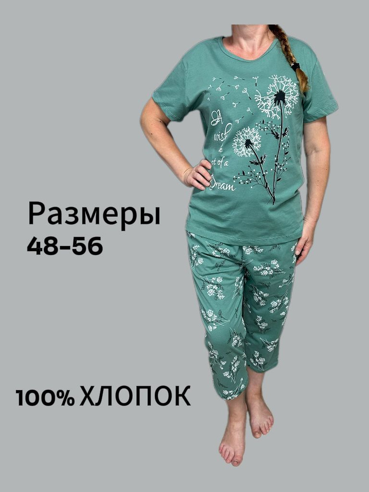 Пижама #1