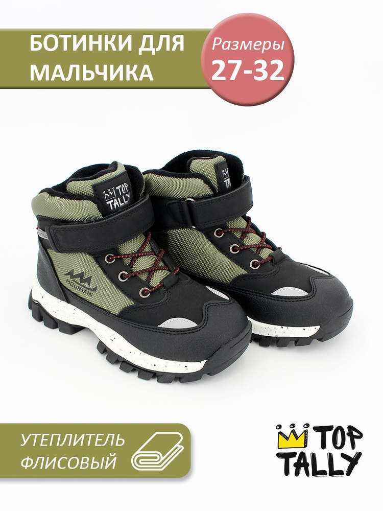 Ботинки TOP TALLY #1