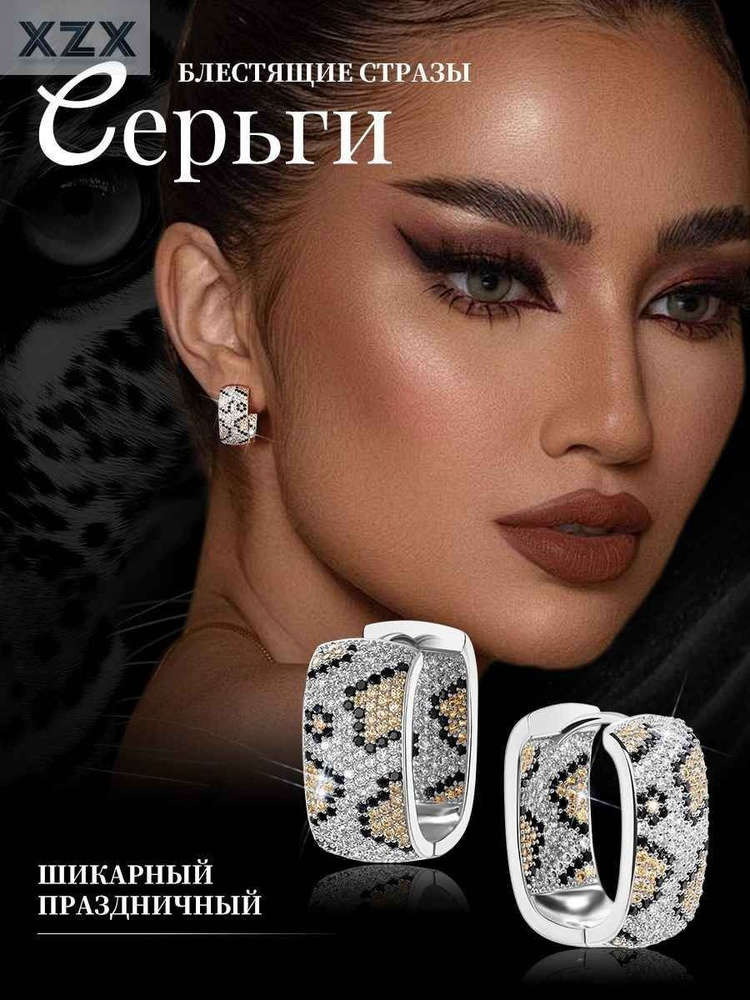 Серьги кольца #1