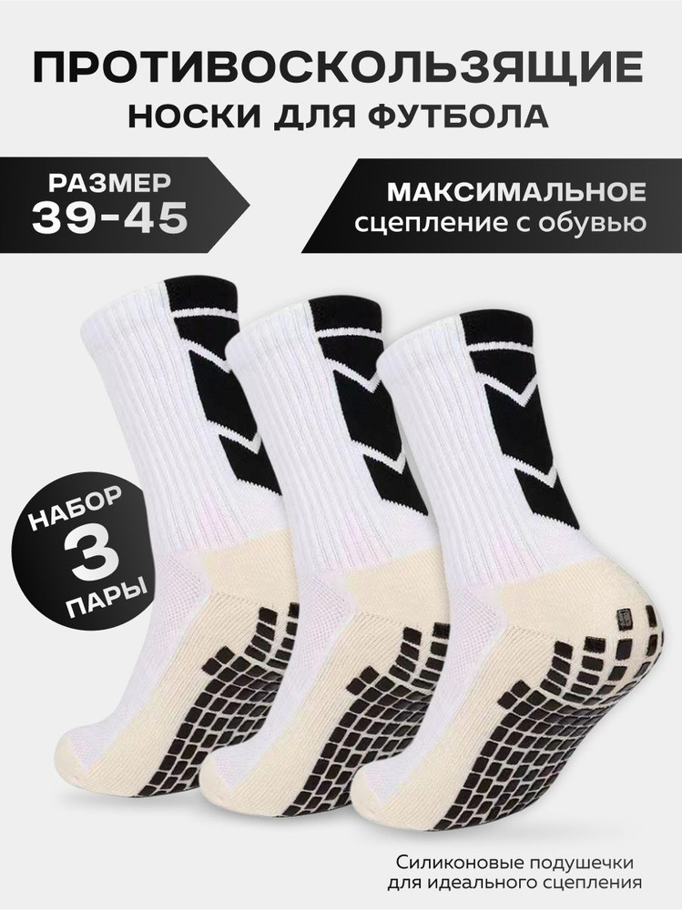 Гетры гетры #1