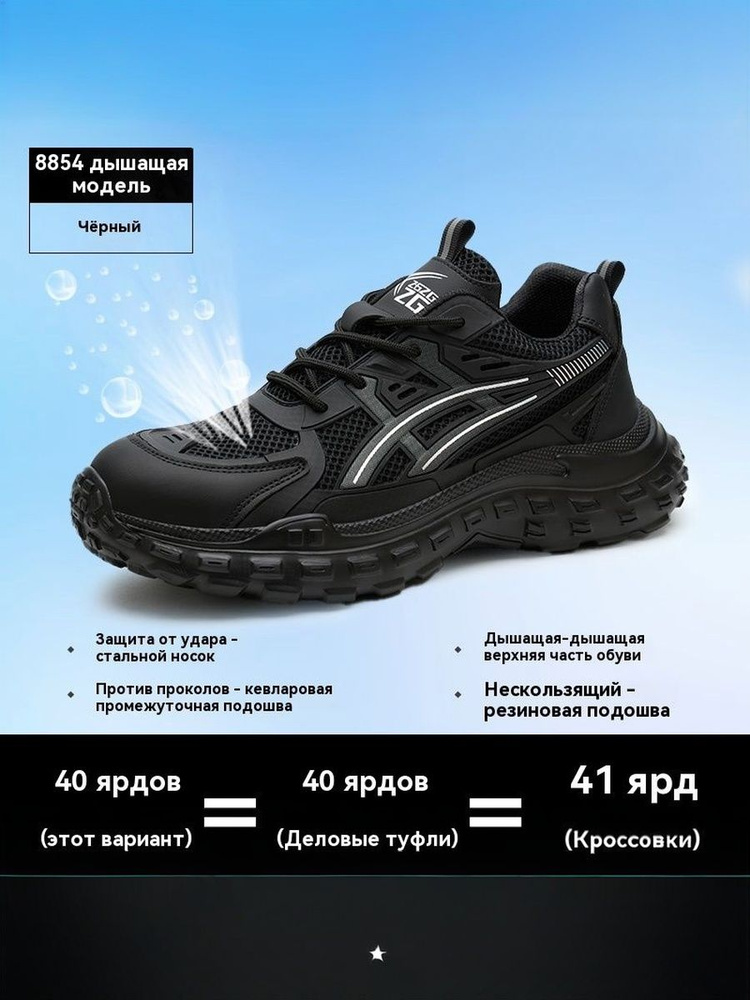Кроссовки рабочие #1