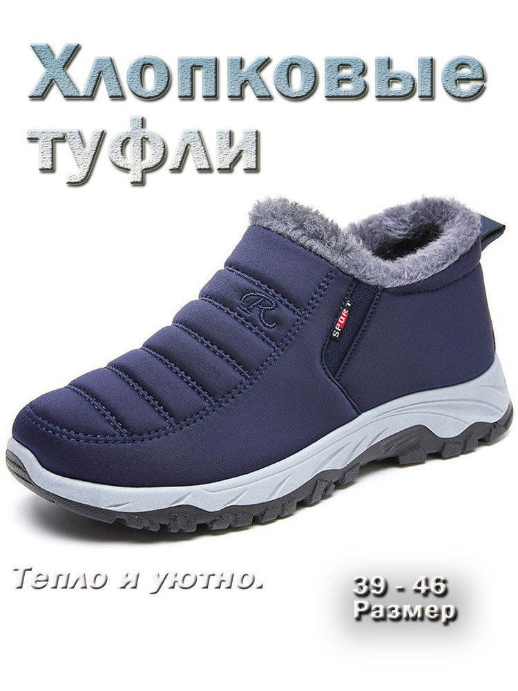 Дутики #1