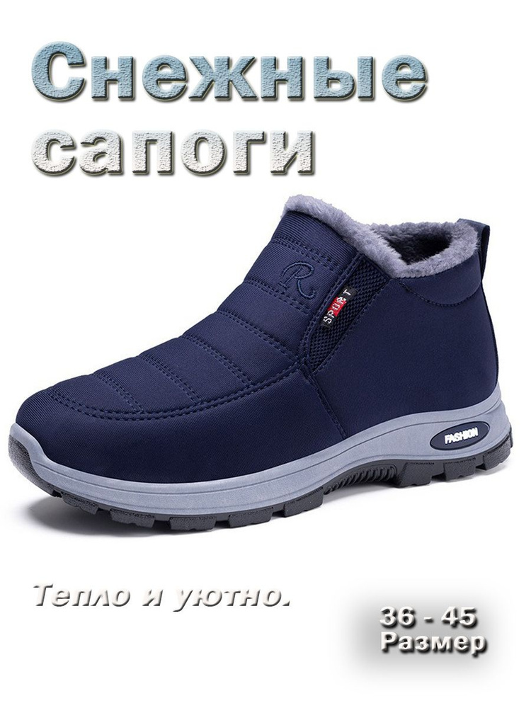 Сноубутсы #1