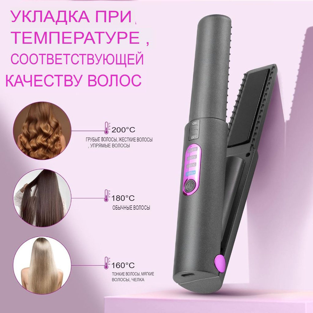 Выпрямитель для волос плойка мини утюжок щипцы для укладки Керамическое покрытие 3 температурных режимов #1