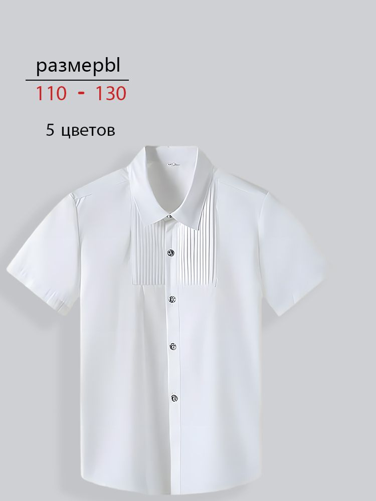 Рубашка #1