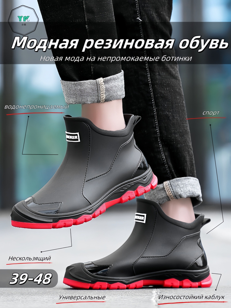 Галоши SX #1