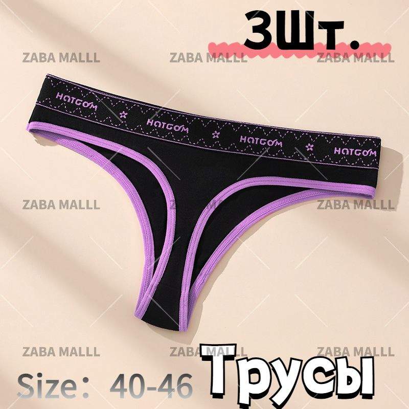 Трусы брифы #1