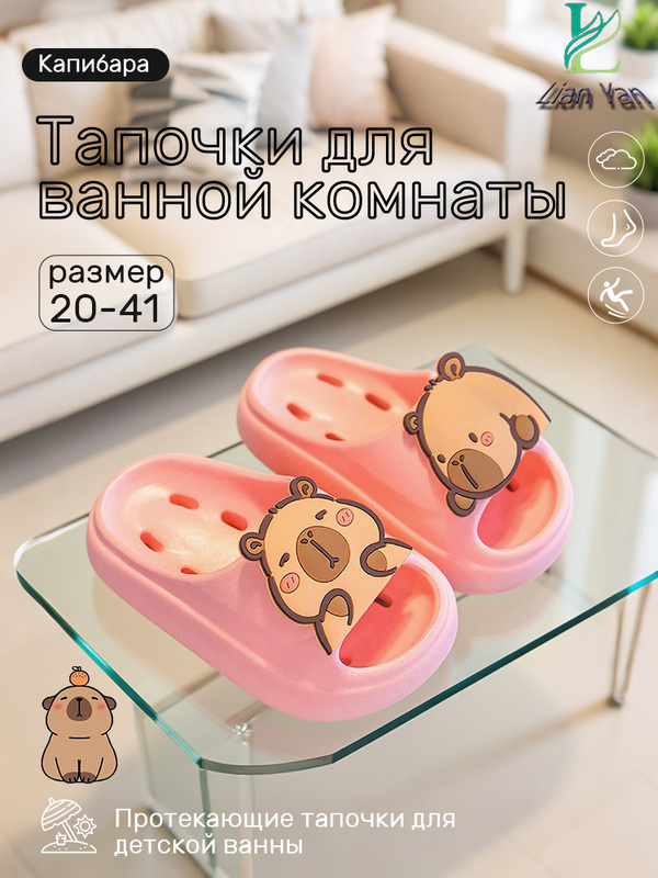Тапочки #1