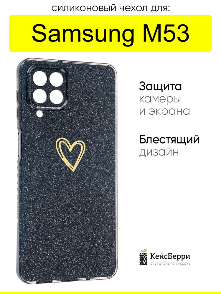 Чехол для Samsung Galaxy M53, серия Gold heart #1