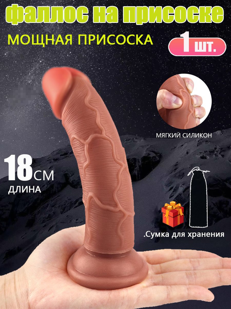Фаллоимитатор, 16см #1