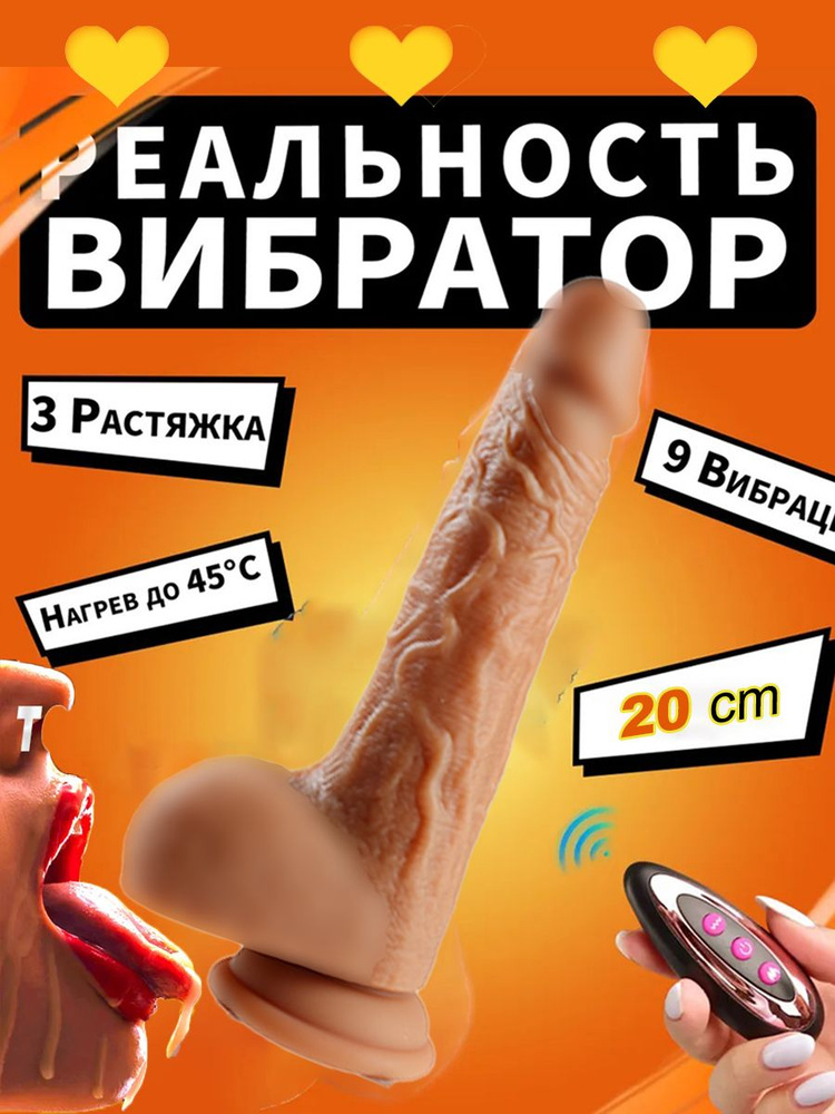 Фаллоимитатор, 20см #1