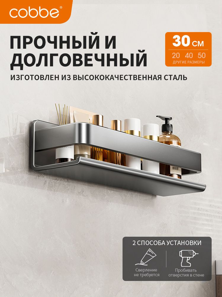 Полка Прямая, 7.7х30х7.7 см #1