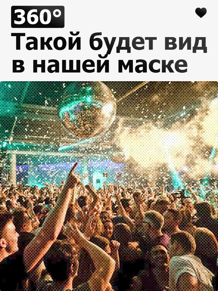 Маска тканевая #1