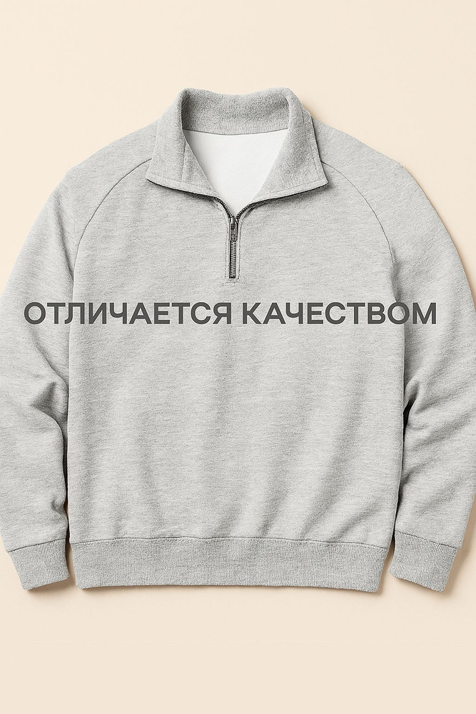 Свитшот #1