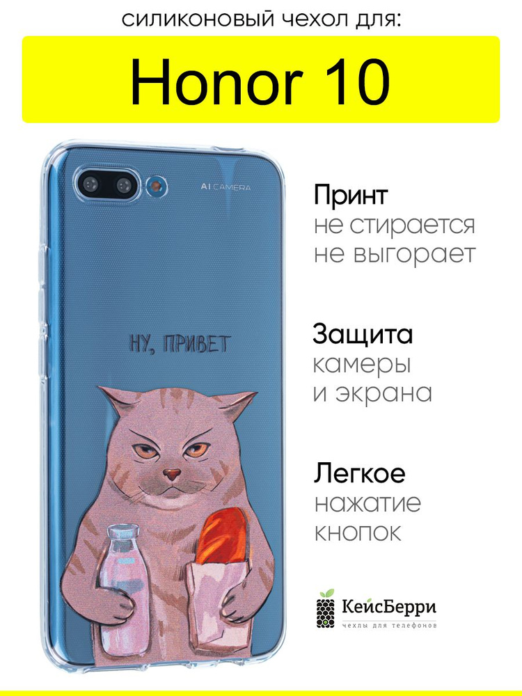Чехол для Honor 10, серия Clear #1