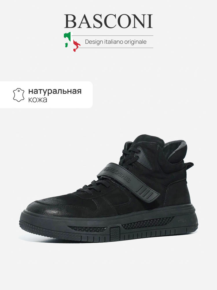 Кеды BASCONI #1