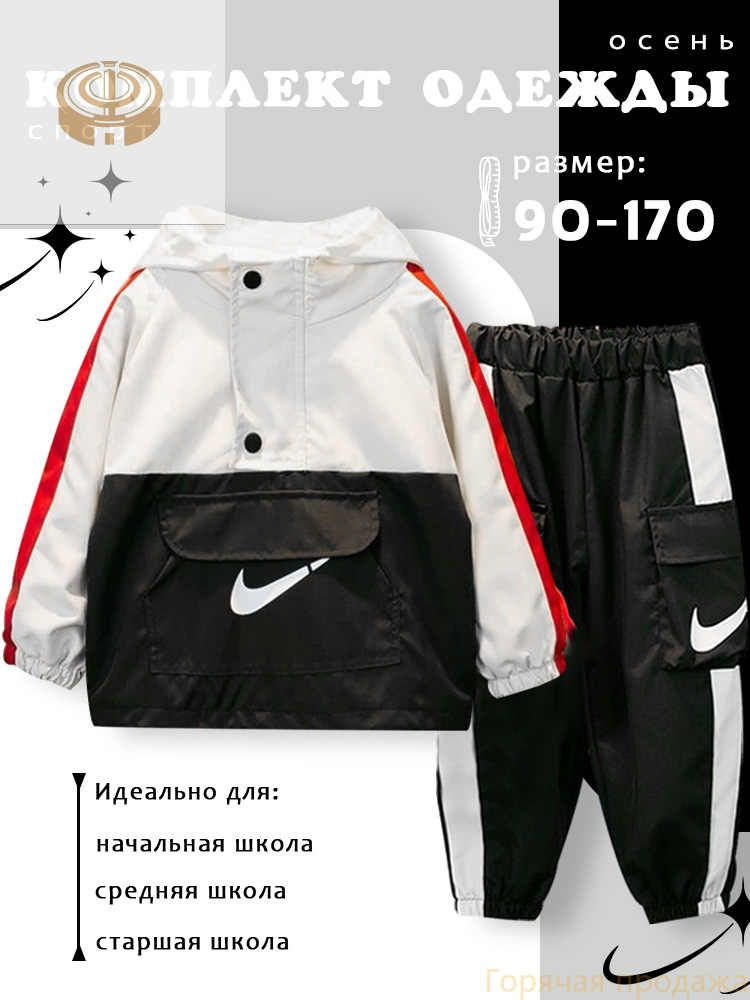 Комплект одежды #1