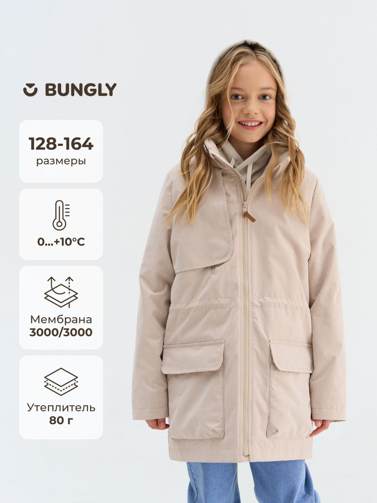 Парка BUNGLY #1