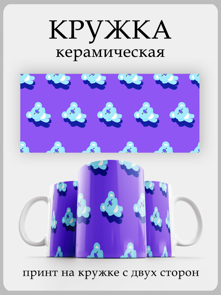 Кружка кей поп бтс БТ21 Коя Ким Намджун RM #1