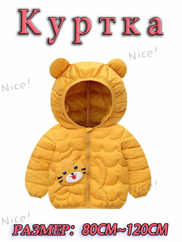 Куртка #1