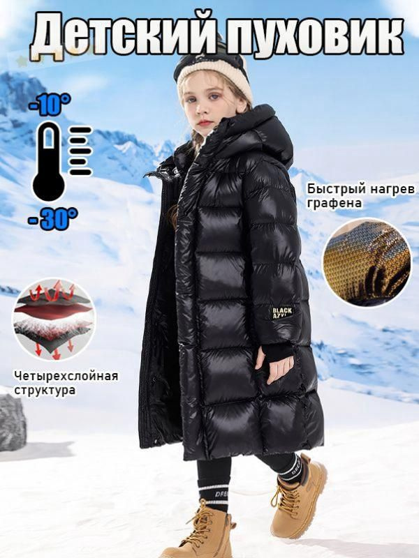 Пальто #1