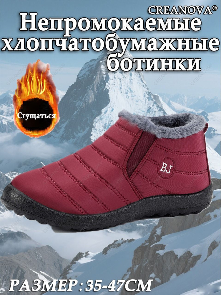 Угги CREANOVA #1