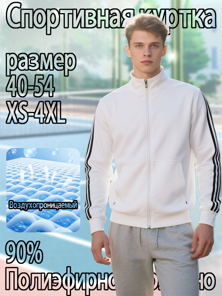 Олимпийка #1