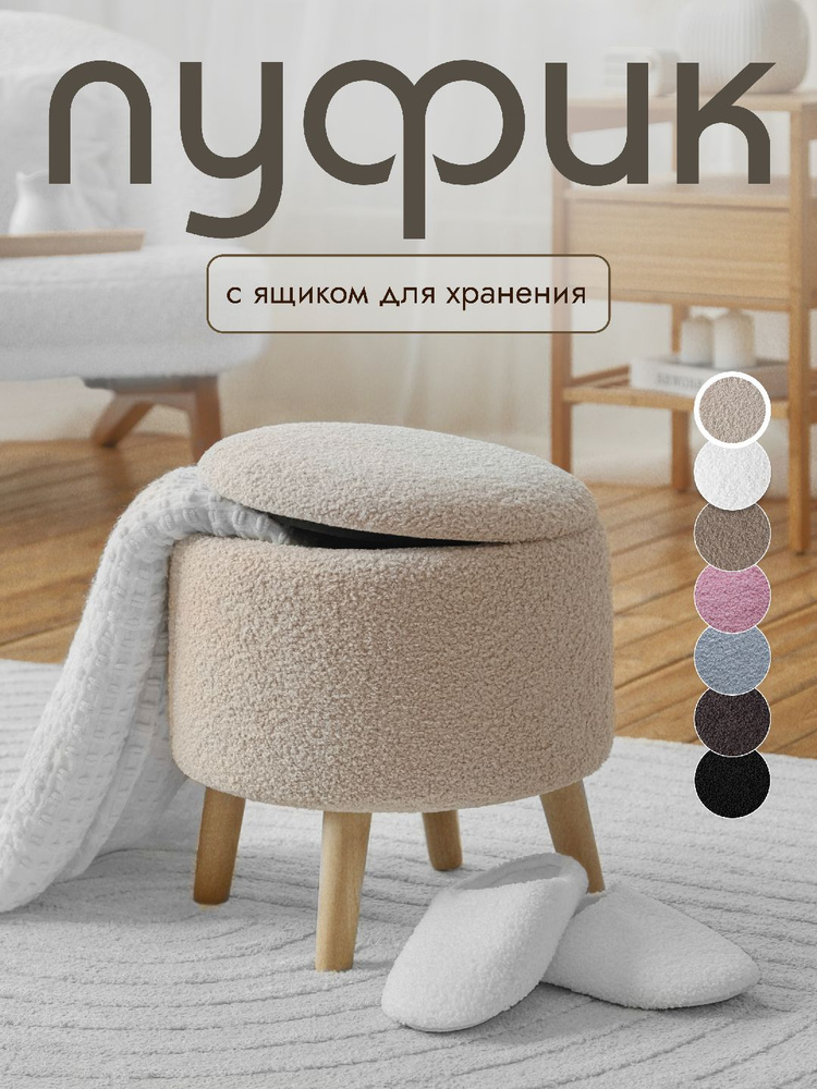 Пуф, Букле, 38х38х43 см #1