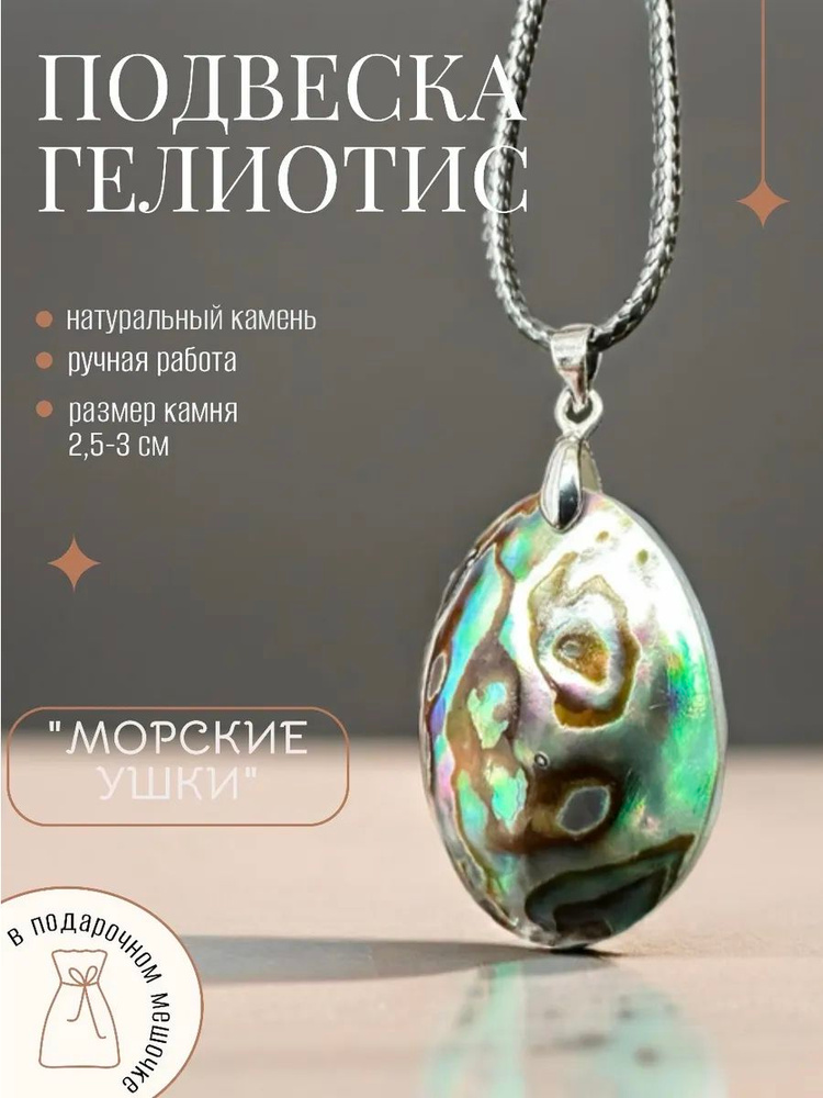 Подвеска #1