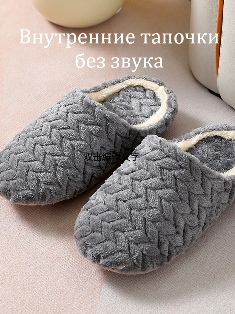 Тапочки #1