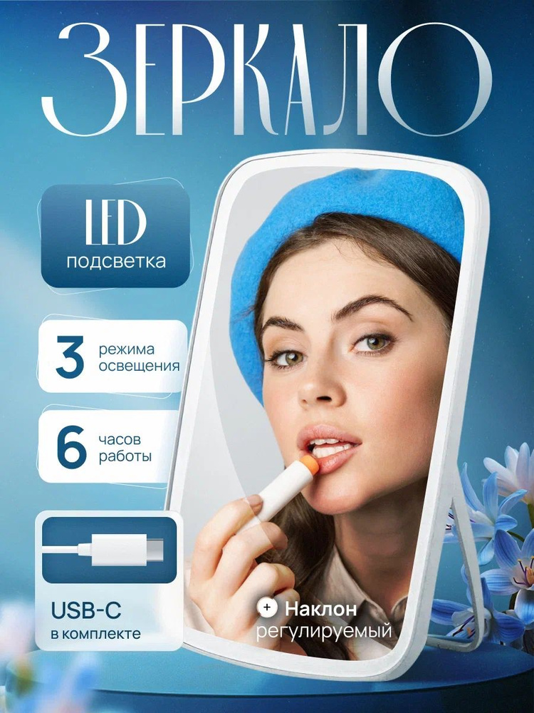 Бай Лото зеркало