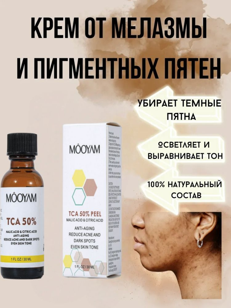 Пилинг #1