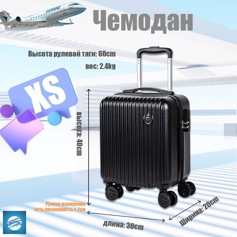 Чемодан 40 см #1