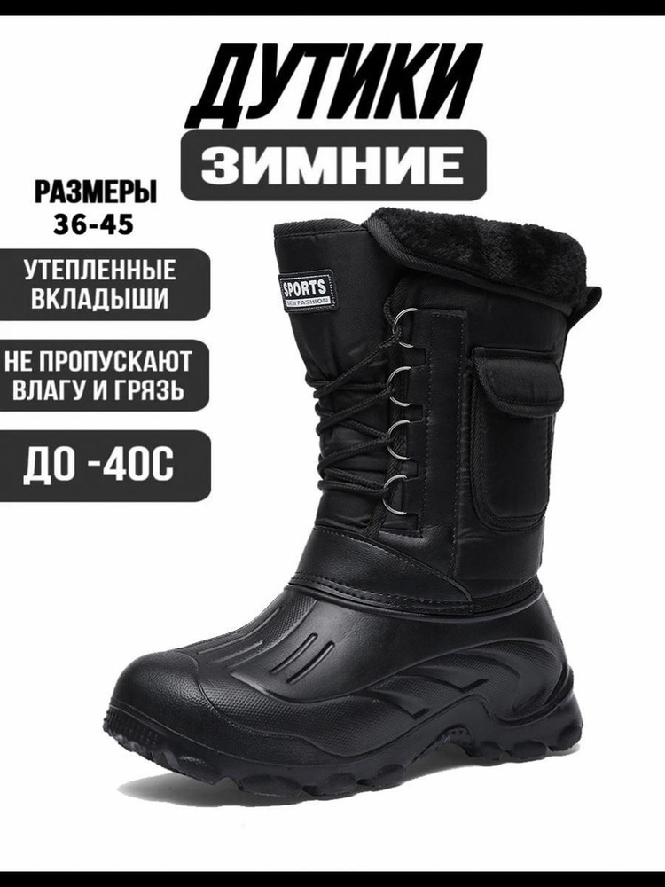 Сапоги ZinBee #1