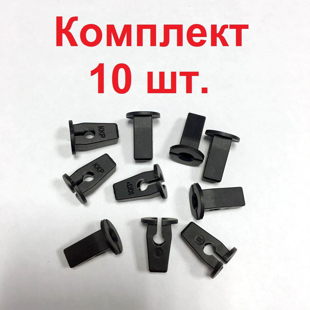 Клипса крепежная автомобильная VAG (VW/Audi/Skoda/Seat), 10 шт